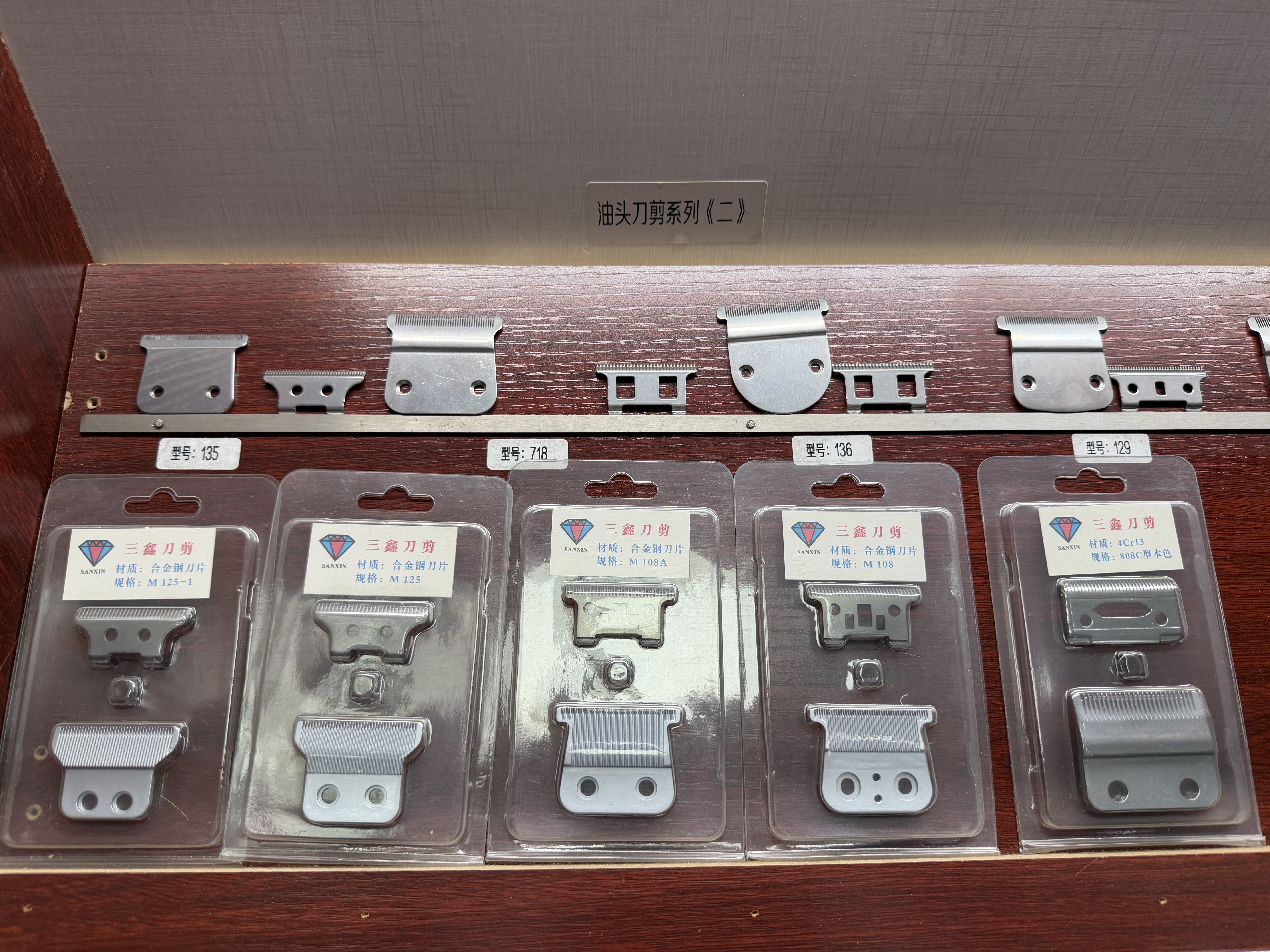 Retail-ready blister packaging for clipper blades