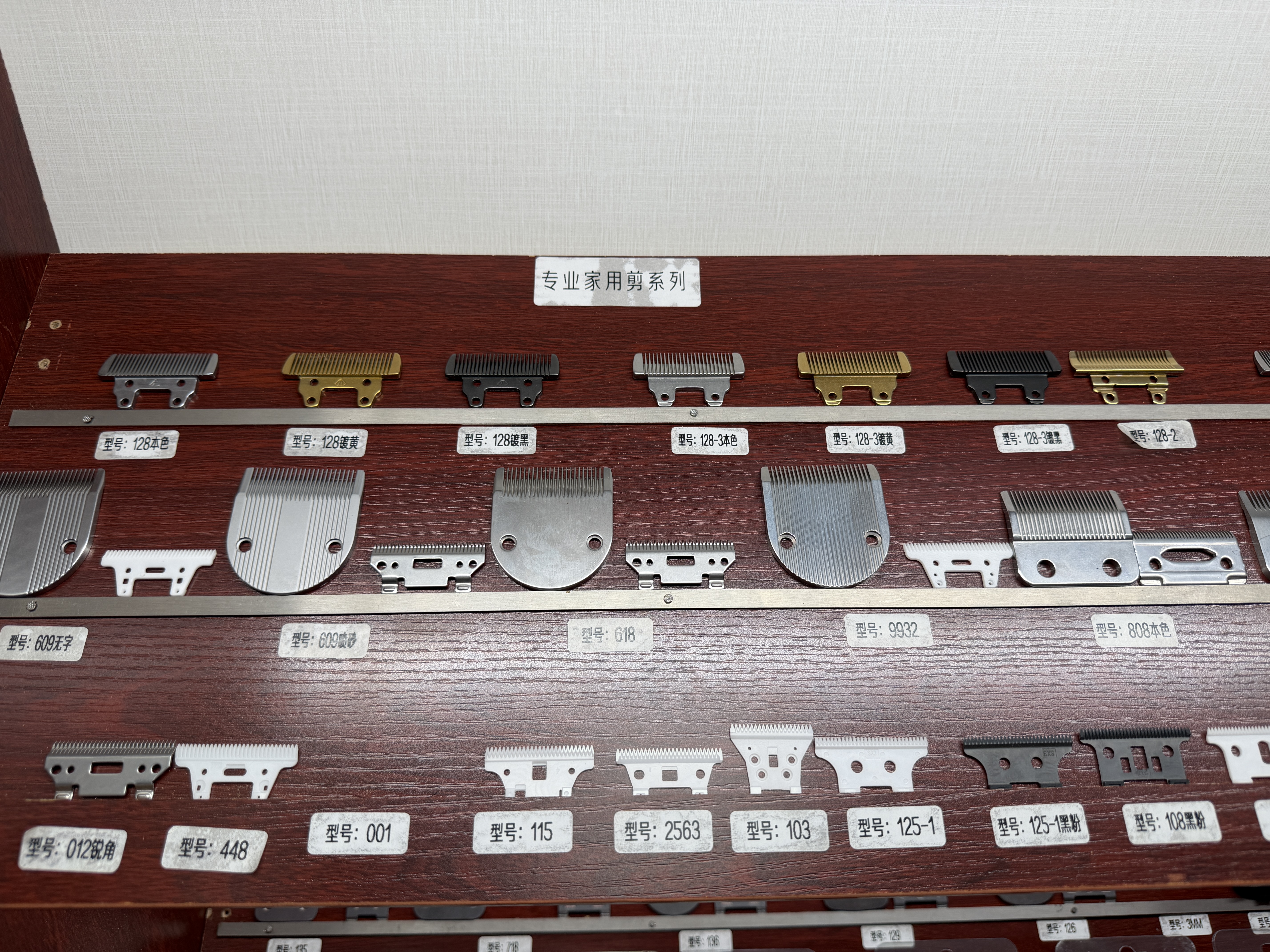 SUMTHIN blade showcase wall — 200+ SKUs on display