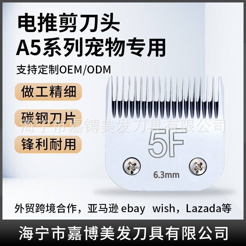 #5F A5 Blade (6mm)