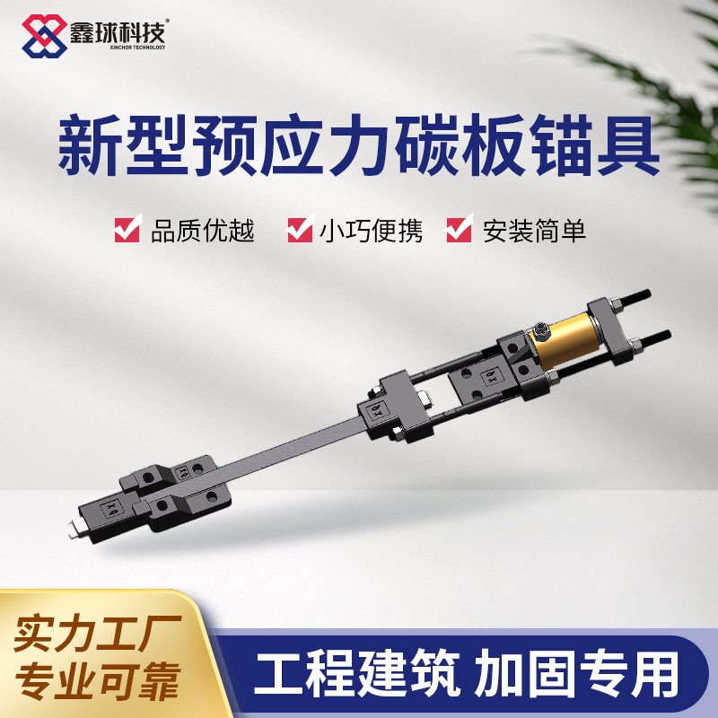 High-Modulus CFRP Plate — 210 GPa
