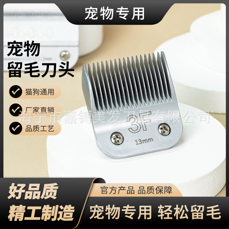 #3F Ceramic Moving Blade