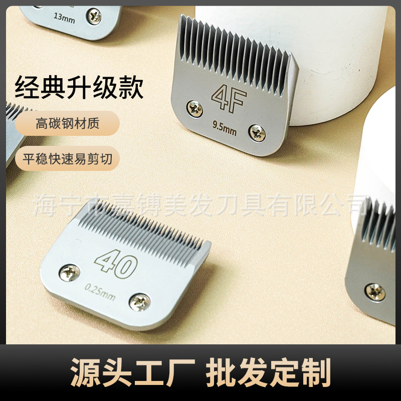 #4F Ceramic Moving Blade