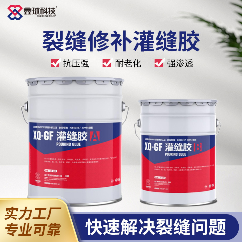 Low-Viscosity Crack Injection Resin XQ-LF-L