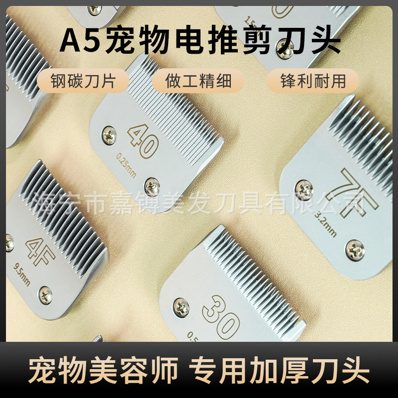 128-6mm Pet Guide Blade